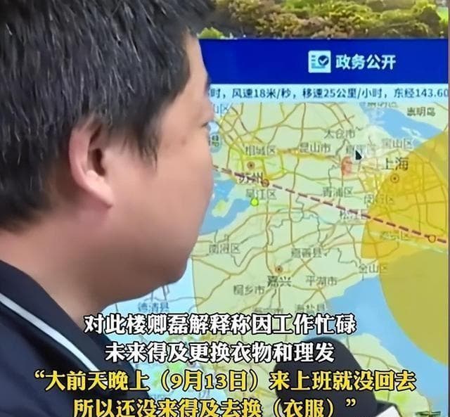 应急厅副主任台风直播穿旧衣，引发公众形象讨论