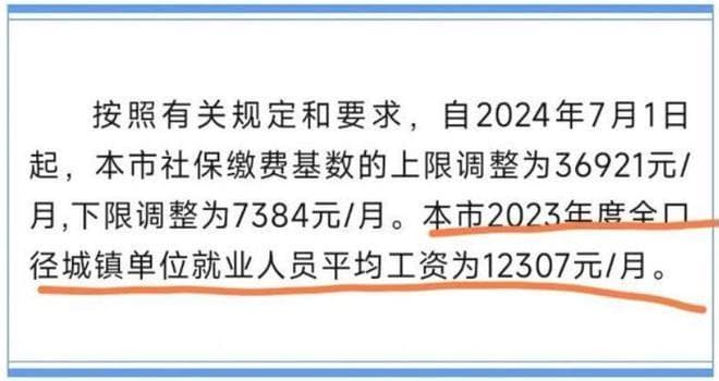 四大一线城市社平工资真相：上海最高，北京次之