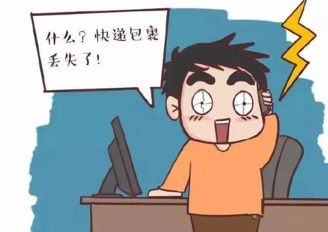 快递丢失损失1.5万，法院判决实际承运方赔偿
