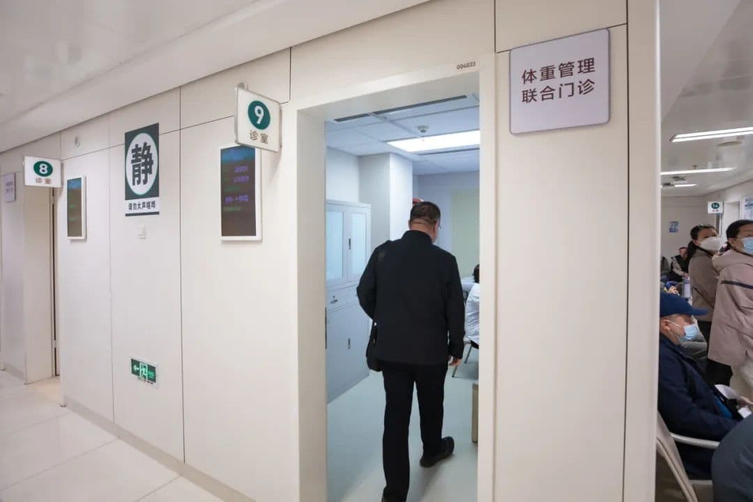 多学科护航健康科学减重 | 北京协和医院体重管理联合门诊开诊
