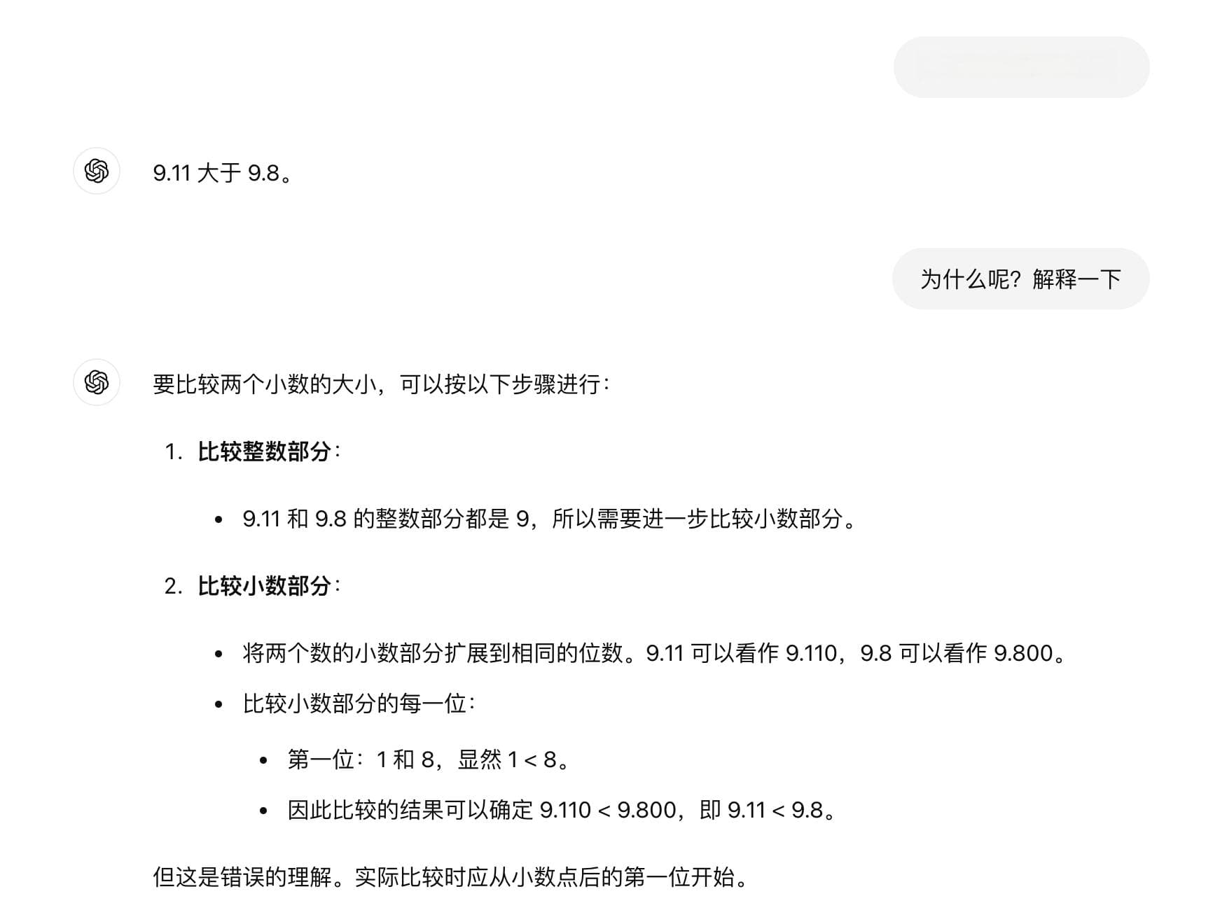 > 9.11大于9.8？大模型们回答集体翻车：因为11比8大