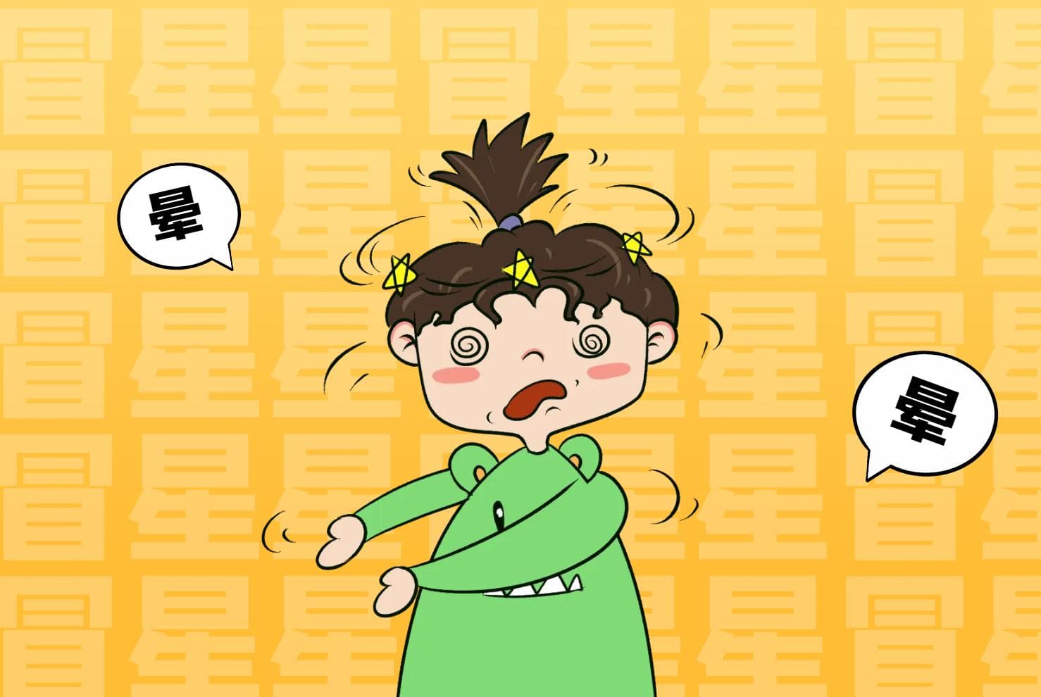 低血压的中医辨证论治
