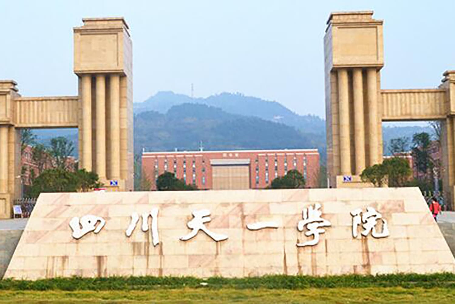 民办四川天一学院2024年各专业学费收费标准一览