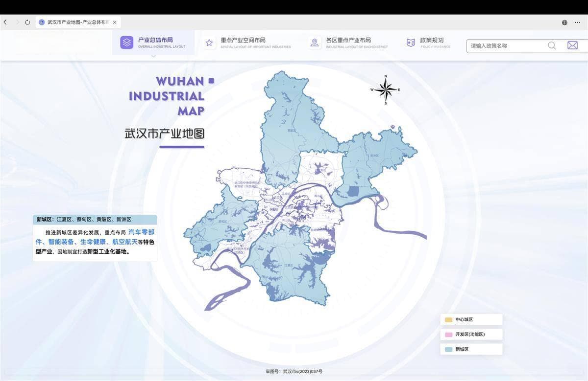 武汉发布新版产业地图，多区有变化