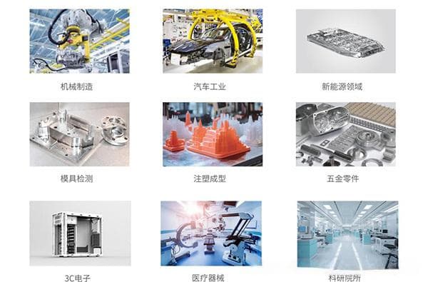 三坐标测量机的“柔性”特点及其在工业中的应用