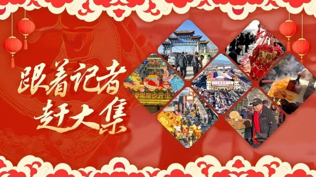 跟着记者赶大集 | 红木大集成热门打卡地