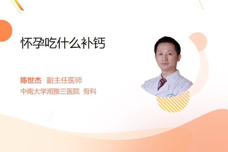 怀孕期间如何科学补钙？五类食物助你轻松补充