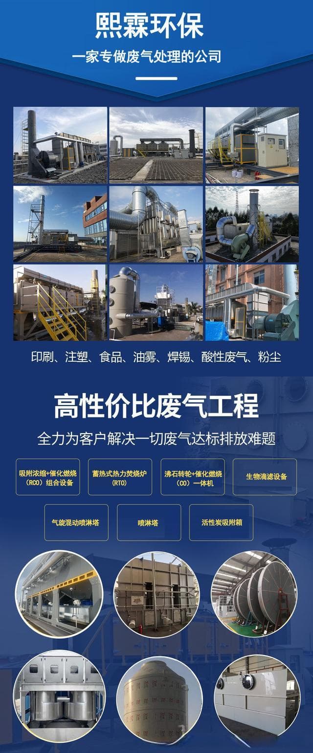 酸碱VOCs废气处理案例｜酸碱废气怎么处理方法