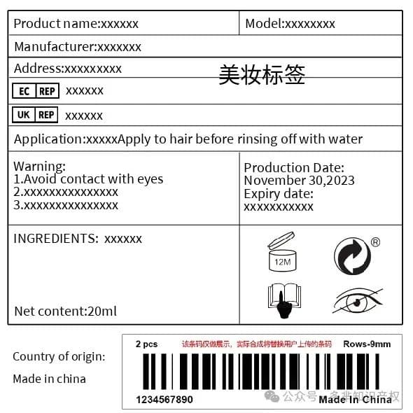 12月即将强制实施！你准备好了吗？欧盟GPSR通用产品安全法规卖家应对合规指南！