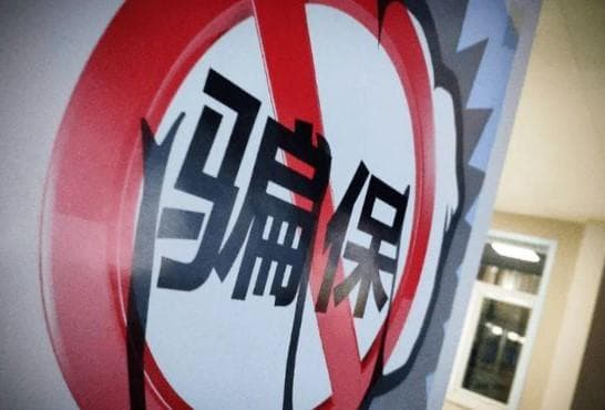 虚构劳动关系骗取失业保险金，真刑！