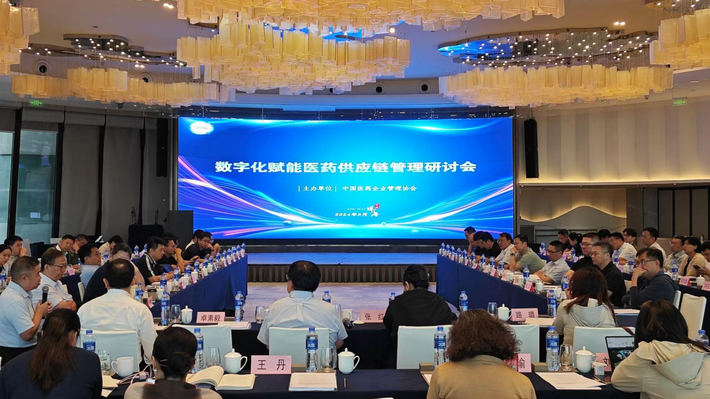 协会成功举办“数字化赋能医药供应链管理”研讨会