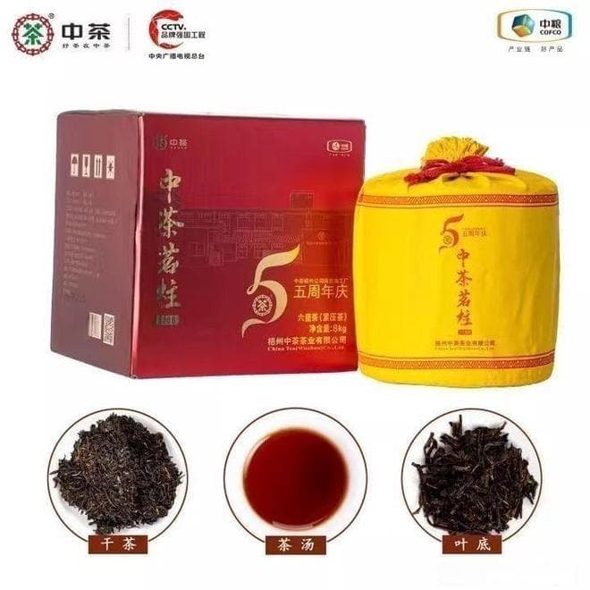 六堡茶的功效与作用