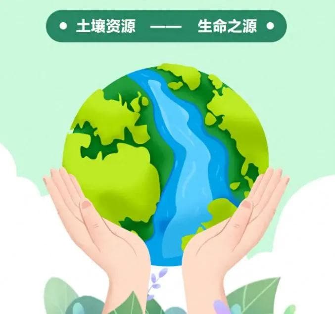 全国土地日丨土壤污染物的来源与危害