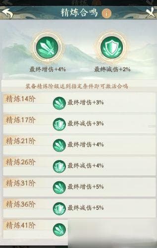 寻道大千减伤属性怎么提高 最终减伤属性攻略大全