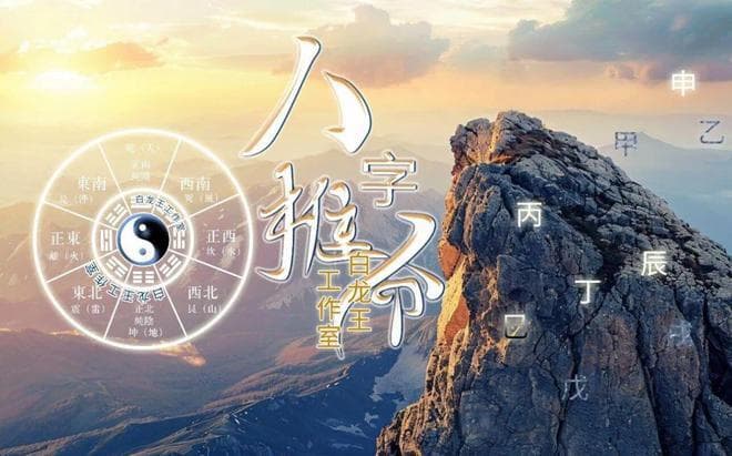 八字命理中的“十神混杂”意味着什么？