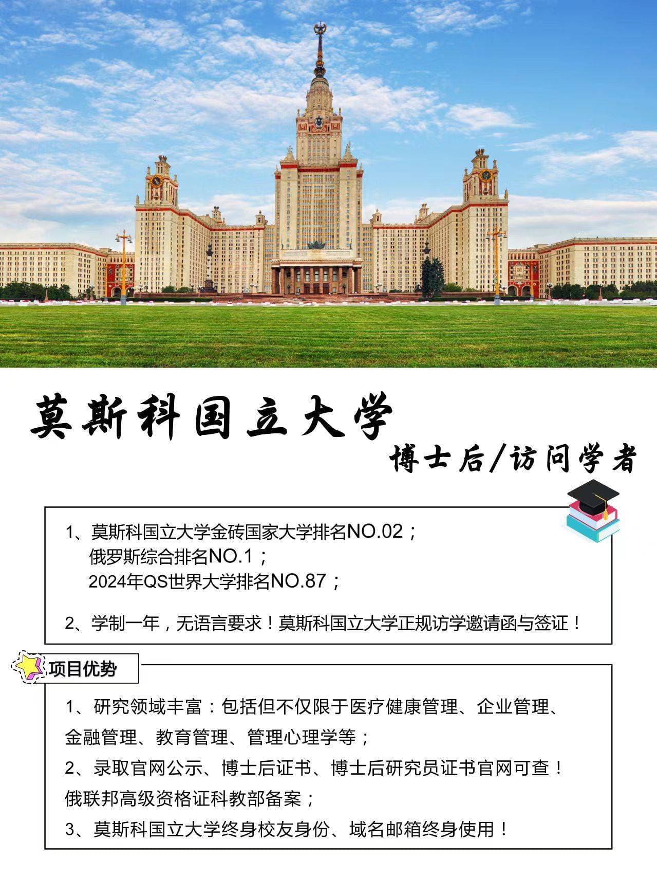 博士后的黄金时代：学术突破与职业发展的双刃剑