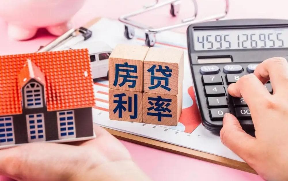 房贷利率的变动将会如何影响房价？2025房价怎么走？