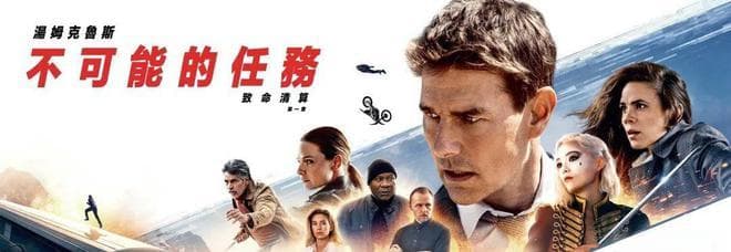 《碟中谍7》结局解读, 新IMF小队集结再出发
