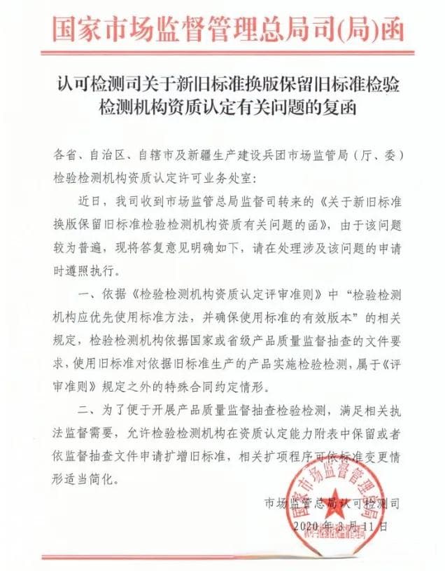旧标准被新标准替代，但未废止，还能用吗？