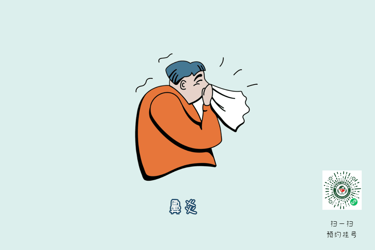鼻炎难受久治不愈，专家提醒，专病专治很重要