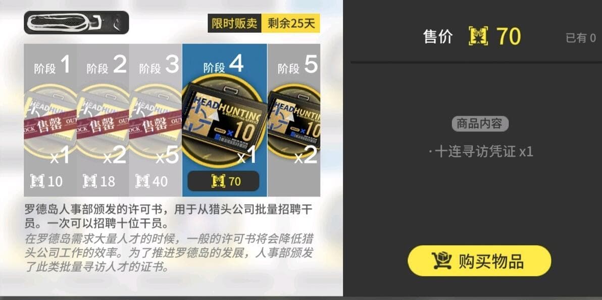 明日方舟萌新攻略：资源篇