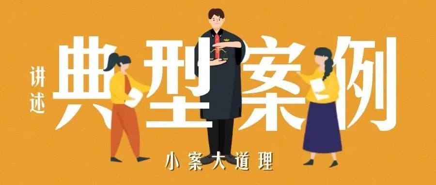 【以案释法】发生交通事故 无责方保险公司都要赔偿吗？不一定