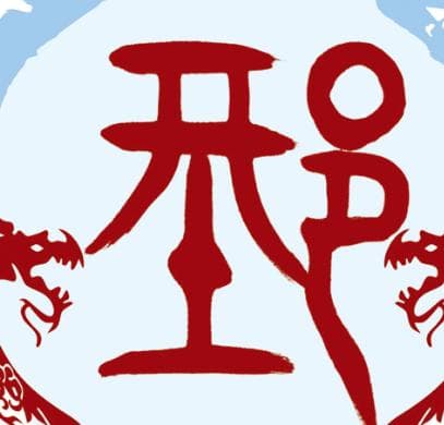 探索邢姓的起源与历史沿革