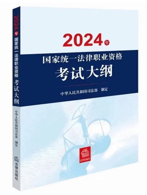 2025法考时间表：9大关键环节全解析
