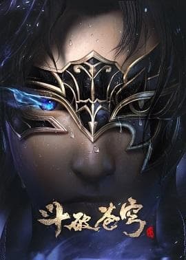 《斗破苍穹》新作上线：萧炎再战巅峰，动画团队揭秘制作幕后