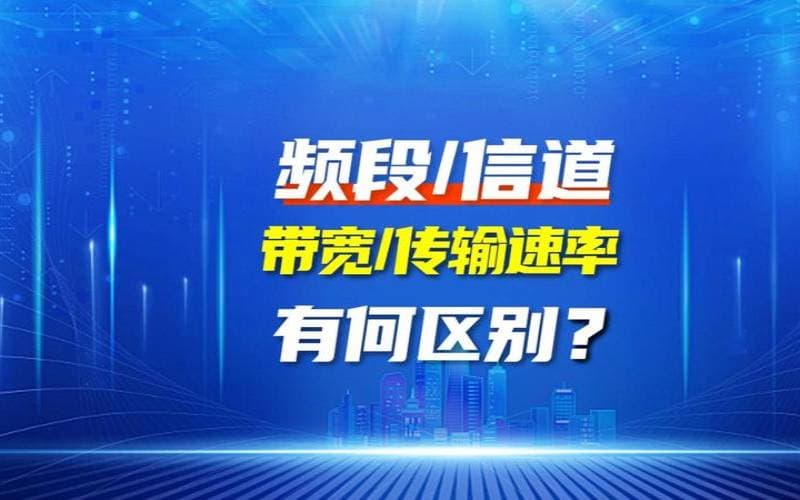 WiFi信道选择指南：如何挑选最佳信道提升网络连接质量