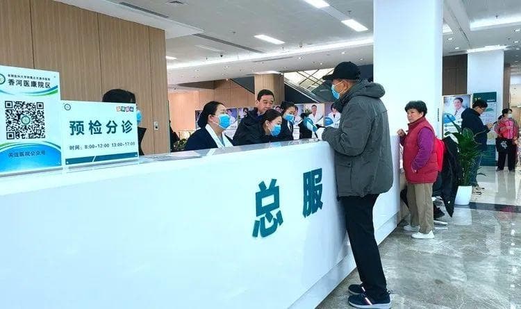 廊坊新添一所北京共建医院 廊坊首都医科大学附属北京潞河医院香河医康医院正式开诊