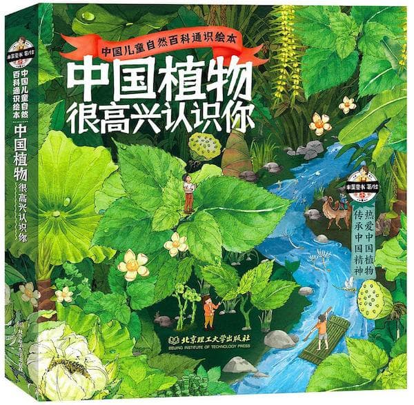 童书湃｜上春山、赏春花，这些书让孩子更了解自然