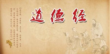 黄元吉《道德经讲义》第六十四章