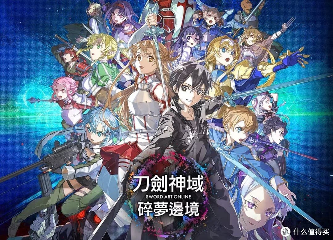 《刀剑神域 碎梦边境》：进步明显的刀剑嘉年华