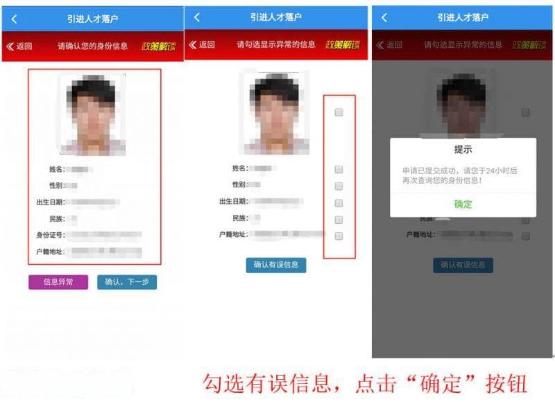 2024天津人才落户全指南（条件+材料+流程）