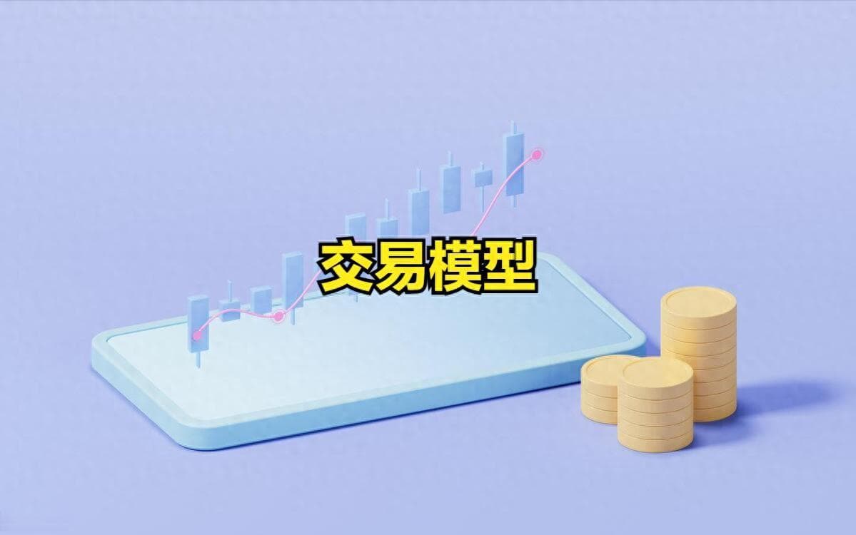 DeepSeek教你建立A股交易模型：从市场分析到实战部署