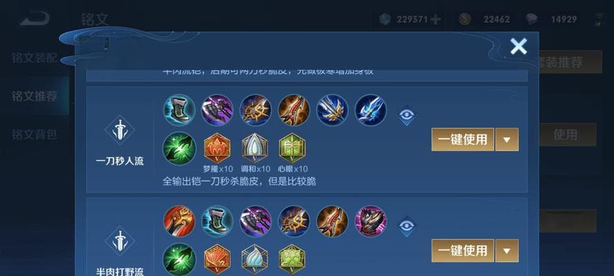 王者荣耀铠皇出装天赋加点攻略：打造坚不可摧的防守怪物