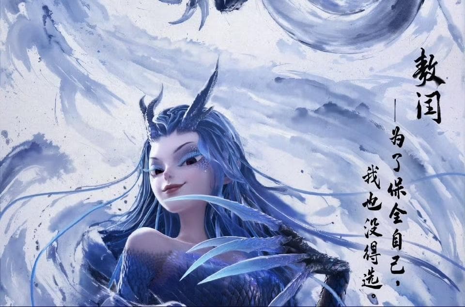 彩条屋新作《敖丙传》，角色关系大揭秘！