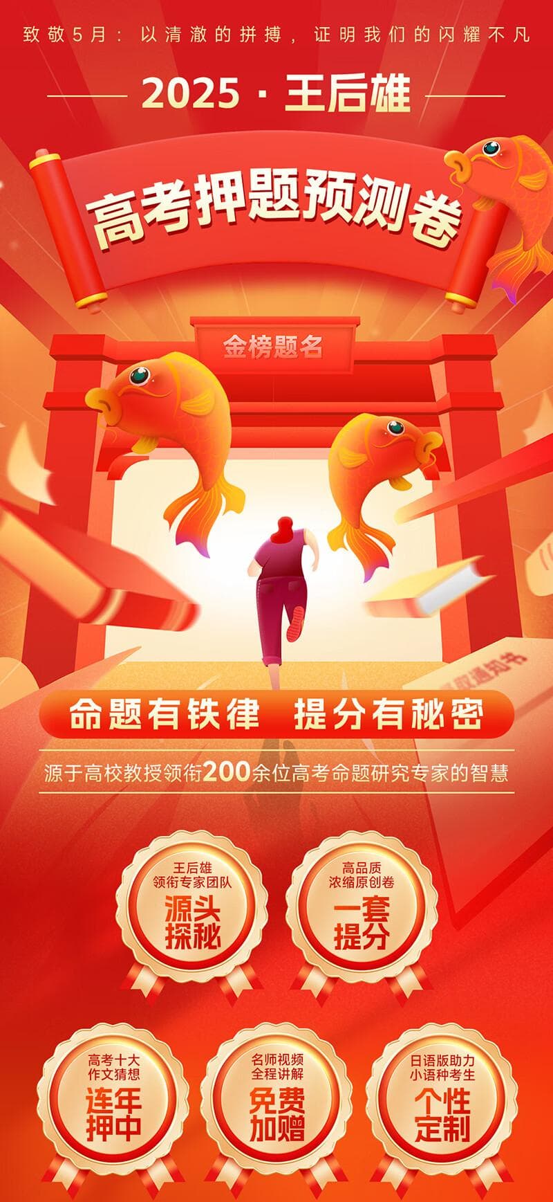 高考全国统一卷发生了什么