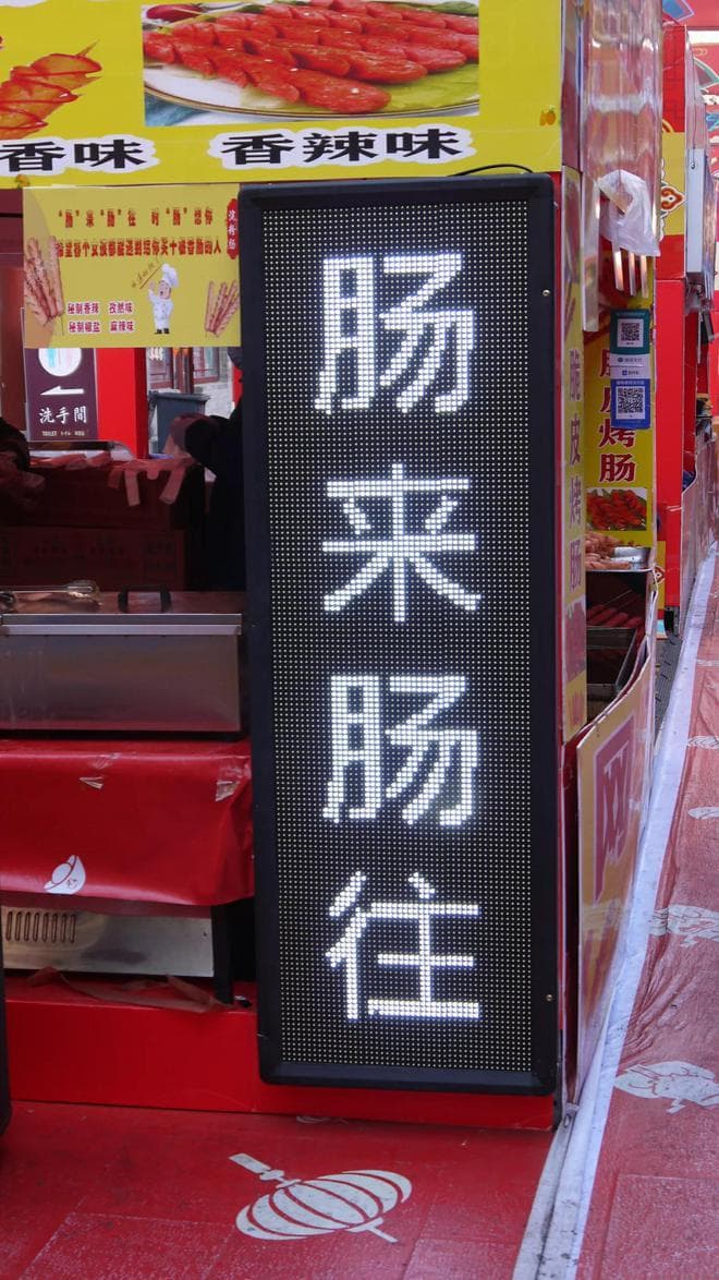 烤肠价格风波：一根 3 元，两根 5 元，女子报警你怎么看？