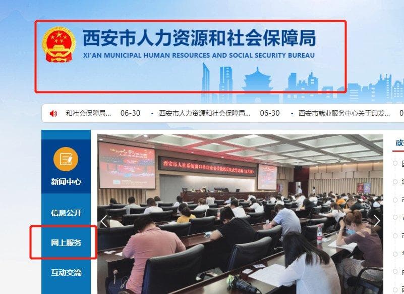 陕西技能补贴申请指南汇总