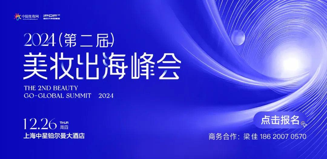 11月，东南亚美妆市场再迎变局！