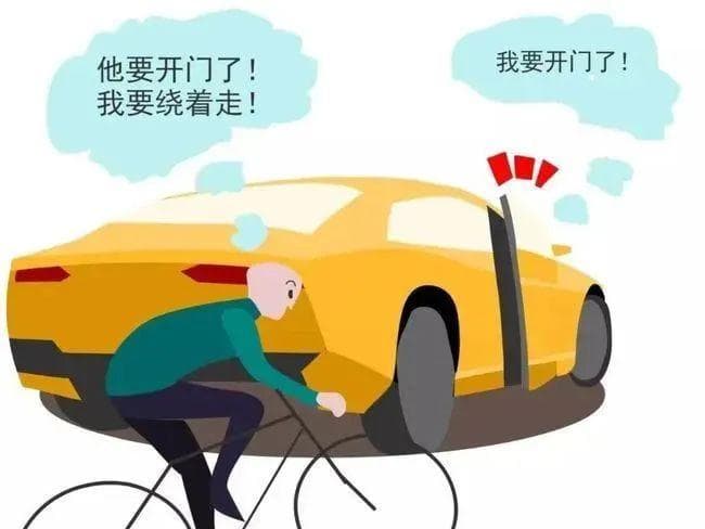 “开门杀”事故频发，这些防范要点请收好