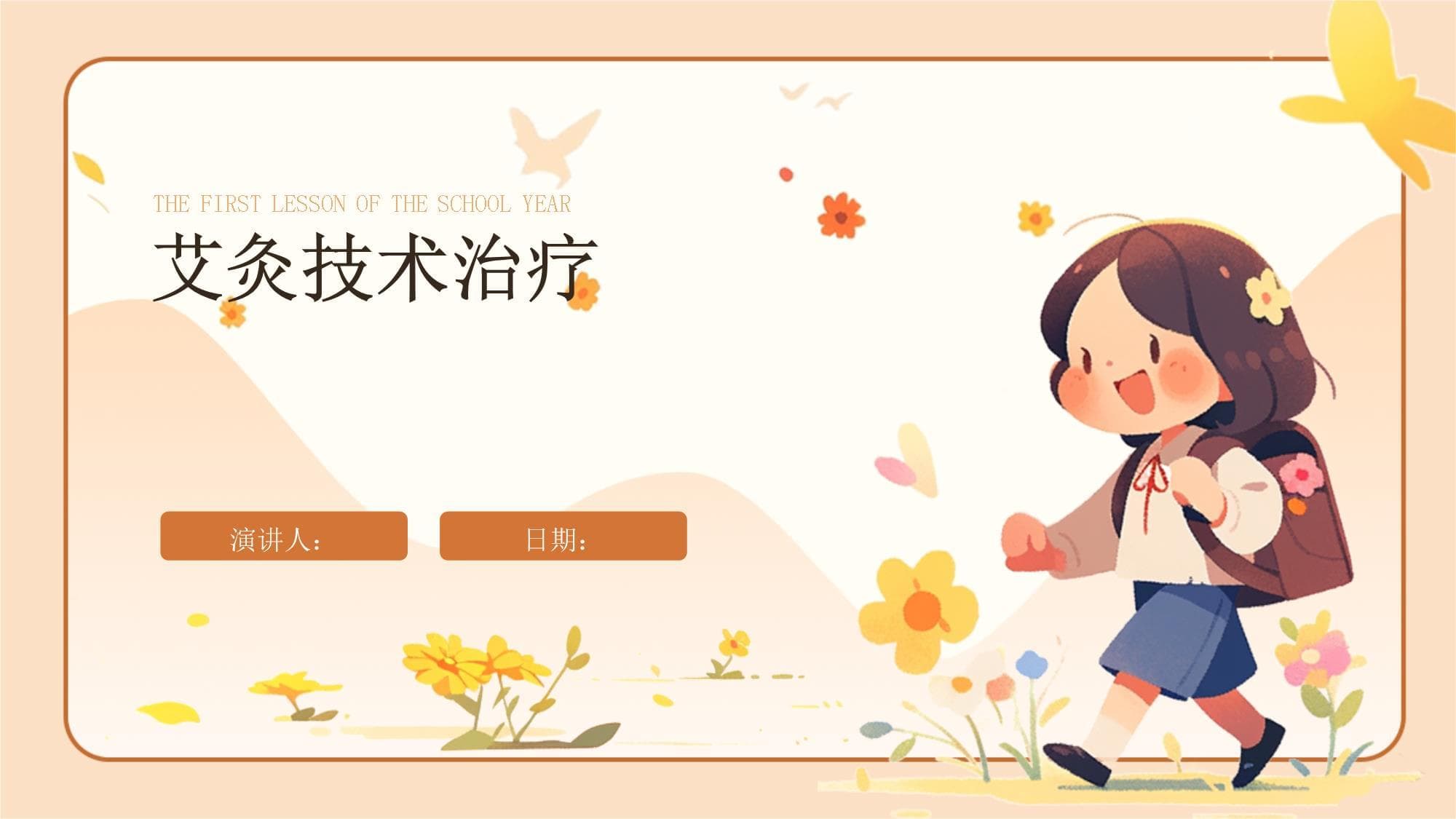 艾灸技术治疗：从传统智慧到现代应用