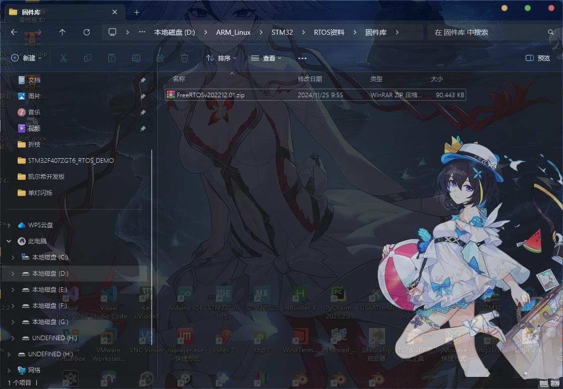 [STM32]从零开始的STM32 FreeRTOS移植教程