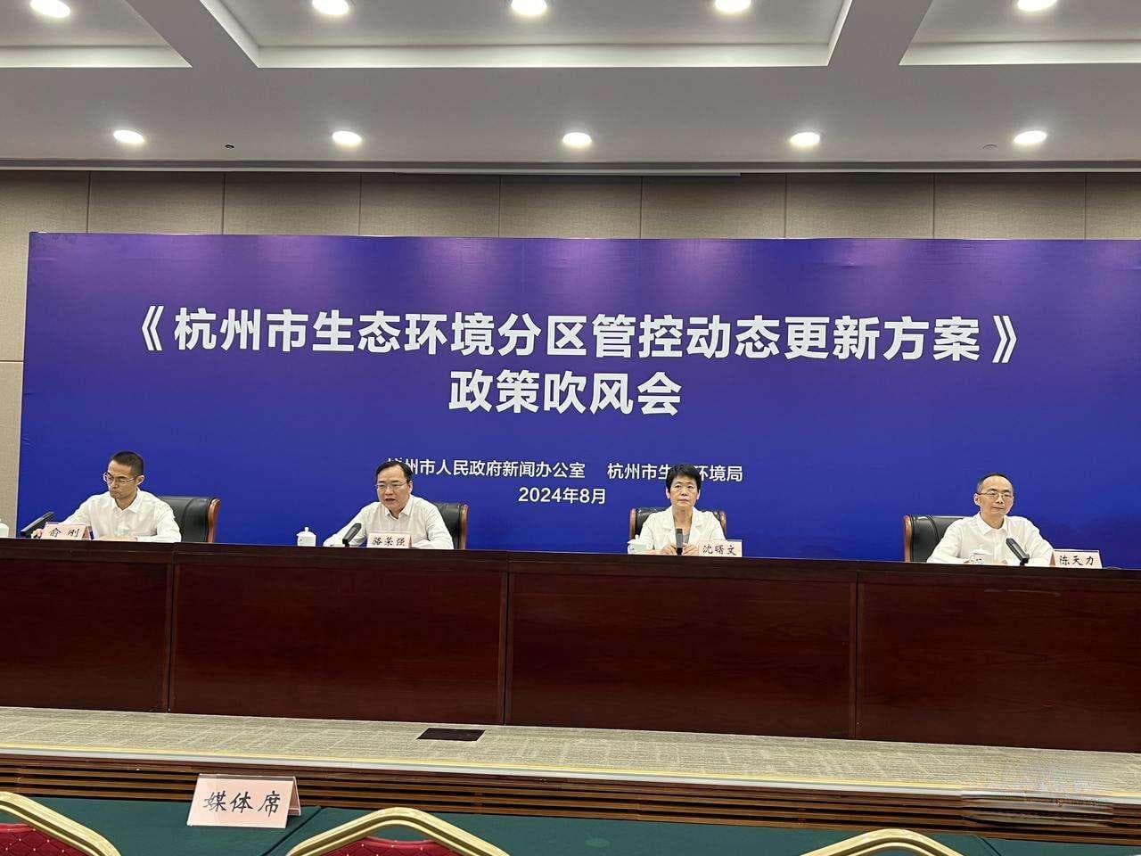城市发展和环境保护如何协调？杭州发布生态环境分区管控动态更新方案