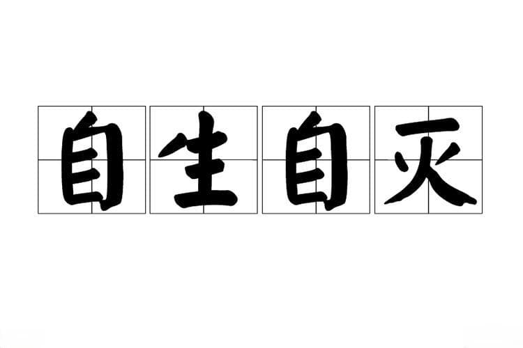 成语自然什么成语？成语自然妙趣：尽览自然景象的千古佳句!