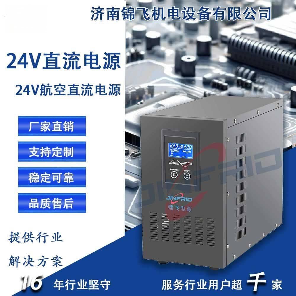 探秘24V直流电源：组成与工作原理一览