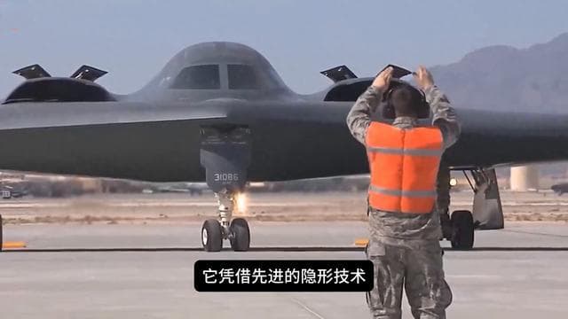 B-2幽灵隐形轰炸机：如何实现隐形与精准打击？