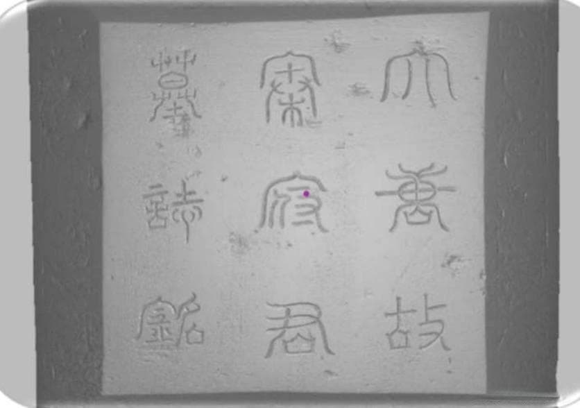 三维扫描建模数字化技术在文物古建筑保护中的应用